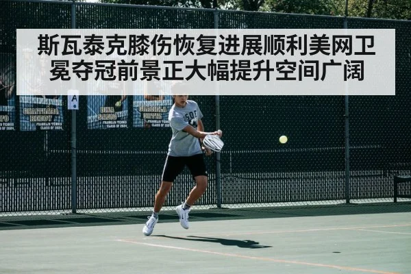 tennis match action