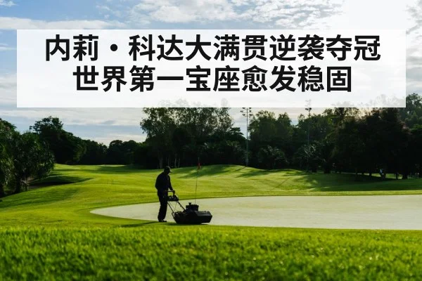 golf course landscape